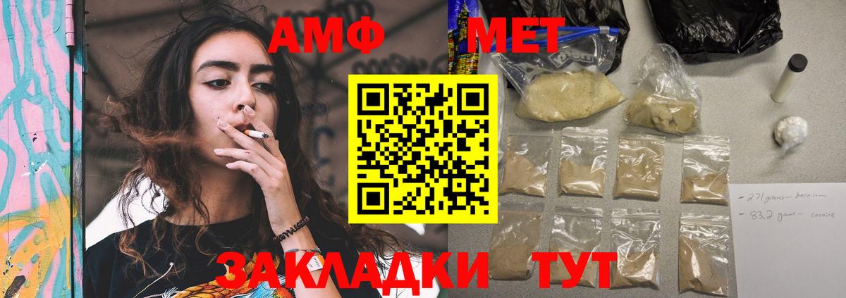 АМФЕТАМИН Розовый Симферополь