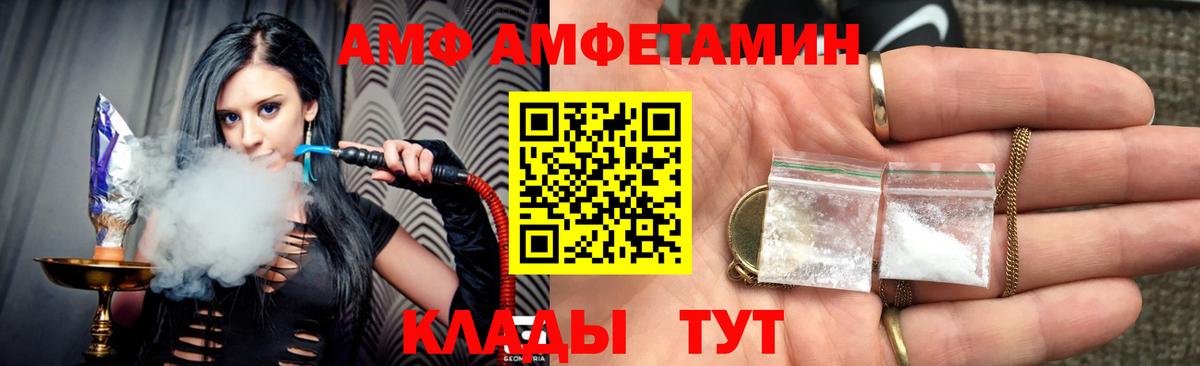 Симферополь  АМФЕТАМИН Premium  Вход с VPN 
