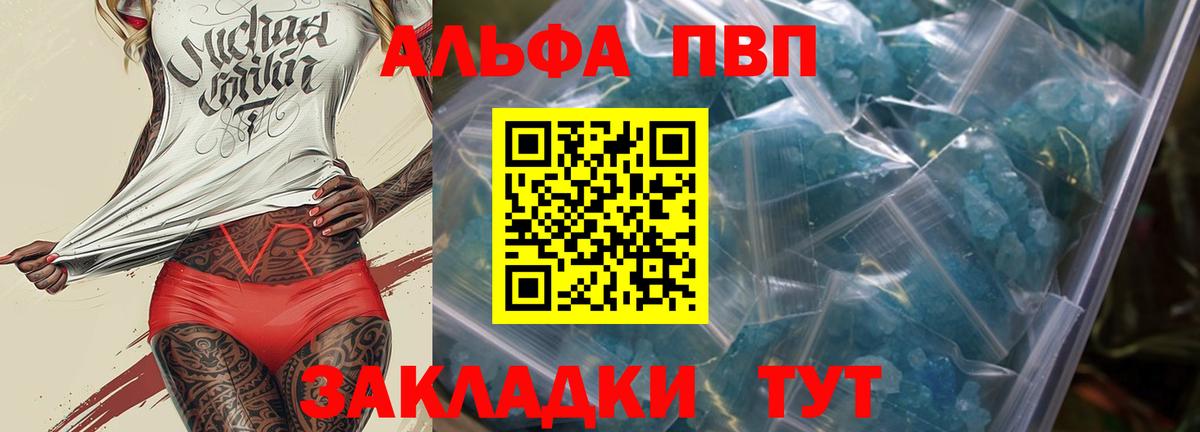 Alfa_PVP мука  Alfa_PVP Crystall  Альфа ПВП  Симферополь 