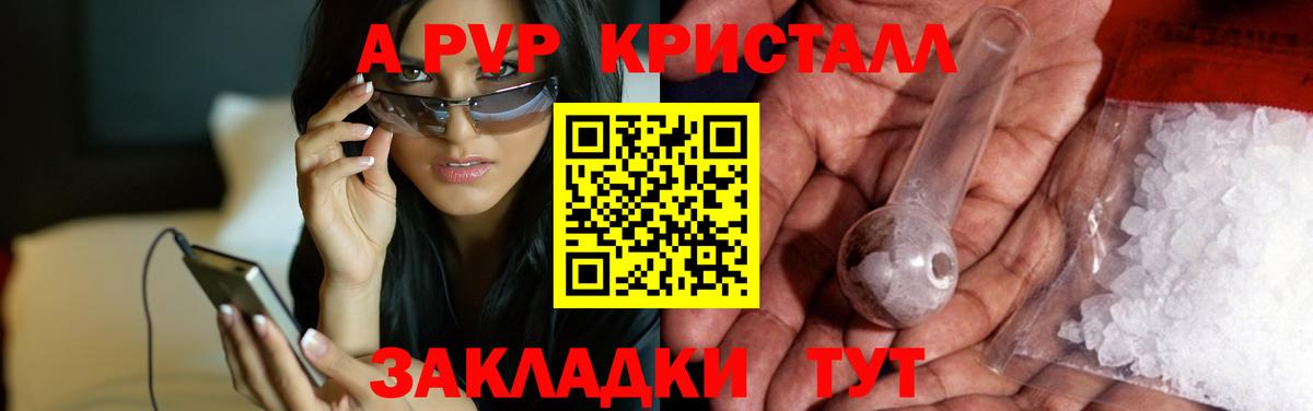 APVP крисы CK  Вход с VPN  Alpha PVP кристаллы  APVP СК  Симферополь 