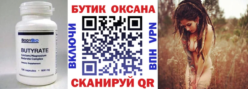 хочу наркоту  Симферополь  БУТИРАТ Butirat 