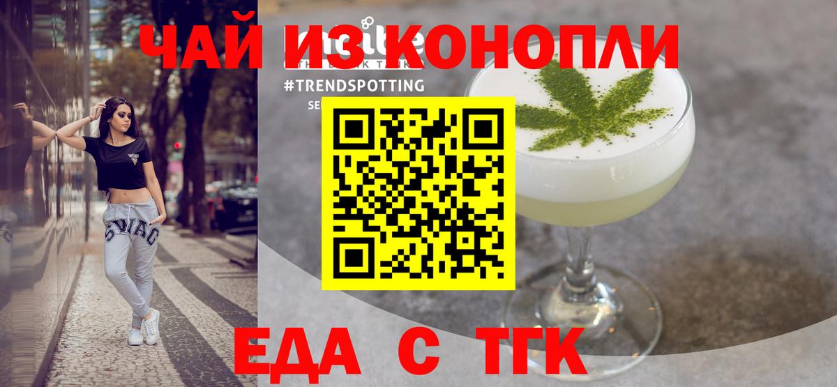 Еда ТГК марихуана  Симферополь 