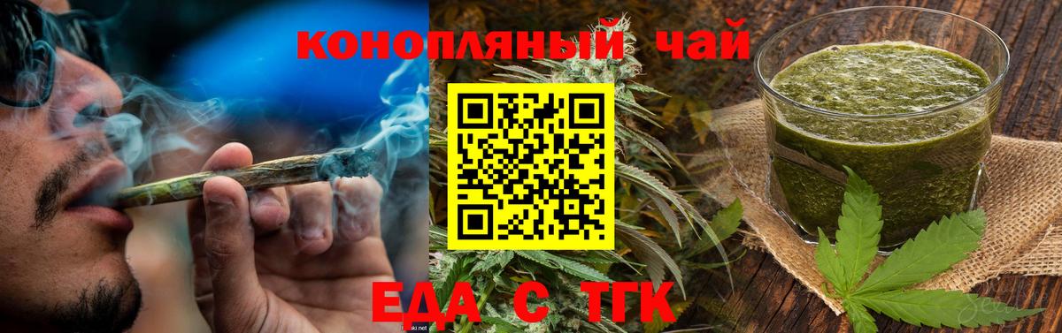 Canna-Cookies конопля  Вход с VPN  Симферополь 