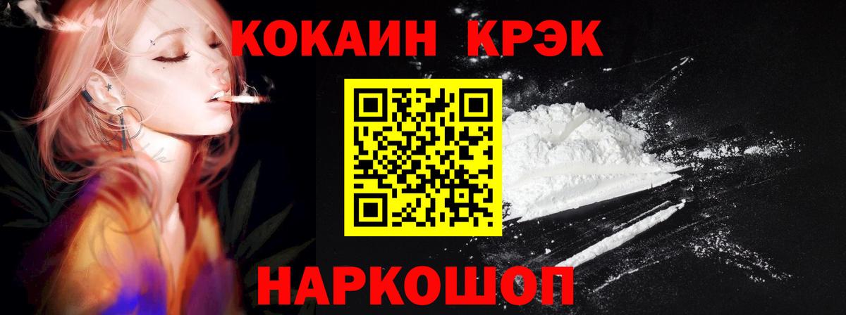 закладка  Cocaine  COCAIN Боливия  Симферополь  КОКАИН 98% 