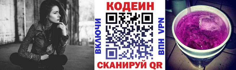 Кодеиновый сироп Lean Purple Drank  купить наркоту  Симферополь 
