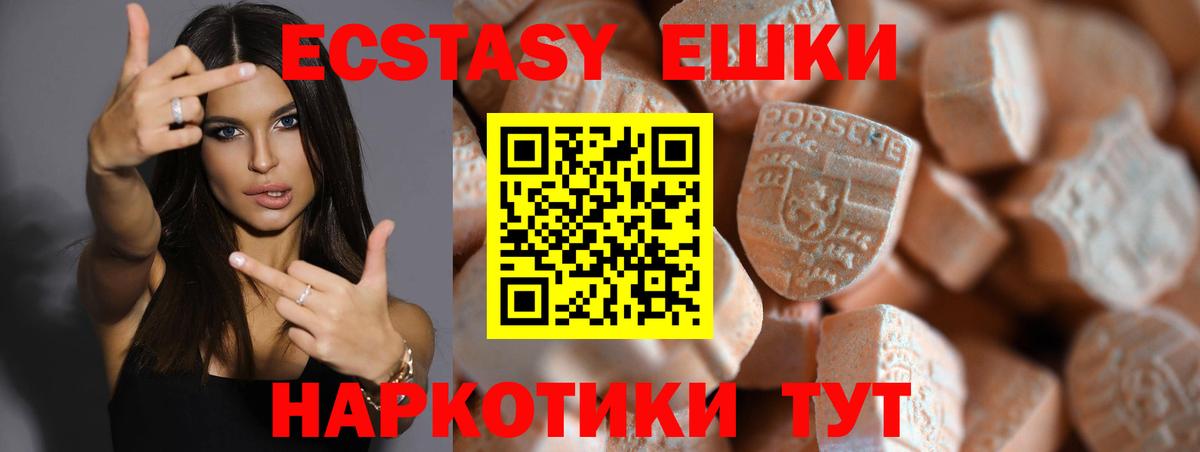 ЭКСТАЗИ XTC  mega как войти  Симферополь  Ecstasy DUBAI 