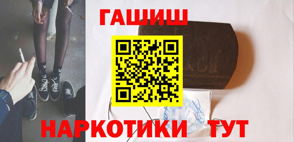 Гашиш Изолятор  цена   Гашиш  Симферополь  Вход с VPN  ГАШИШ VHQ 