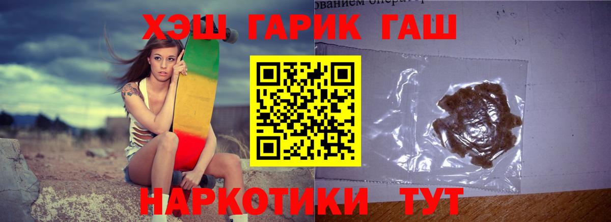 ГАШИШ гарик Симферополь