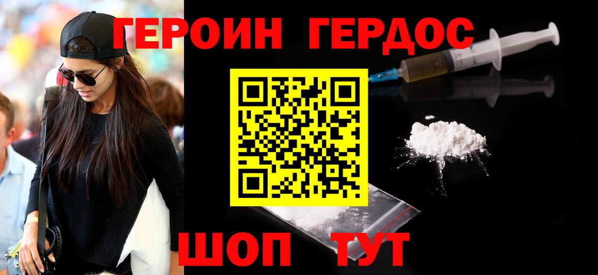 Симферополь  Героин хмурый  Вход с VPN 