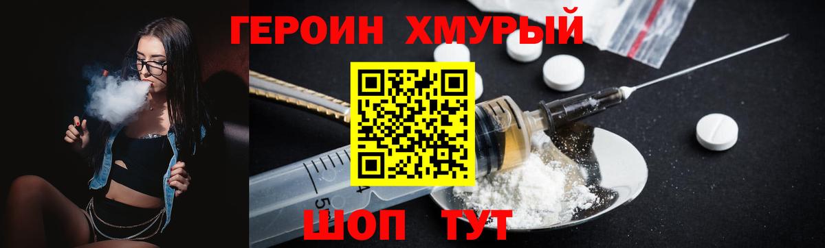 ГЕРОИН белый  Героин  Симферополь 