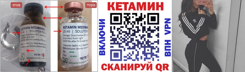 Кетамин VHQ Симферополь