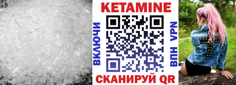 Кетамин VHQ Симферополь