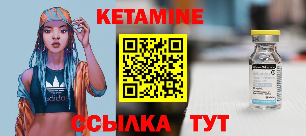 КЕТАМИН ketamine  Кетамин ketamine  МЕГА рабочий сайт  Симферополь  Вход с VPN 