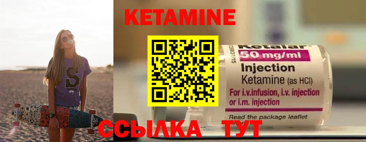 КЕТАМИН ketamine  Симферополь 