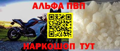 ALPHA PVP Кингисепп