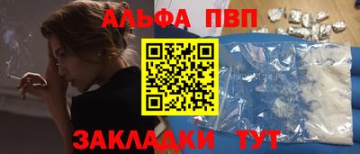 ALPHA PVP Кингисепп