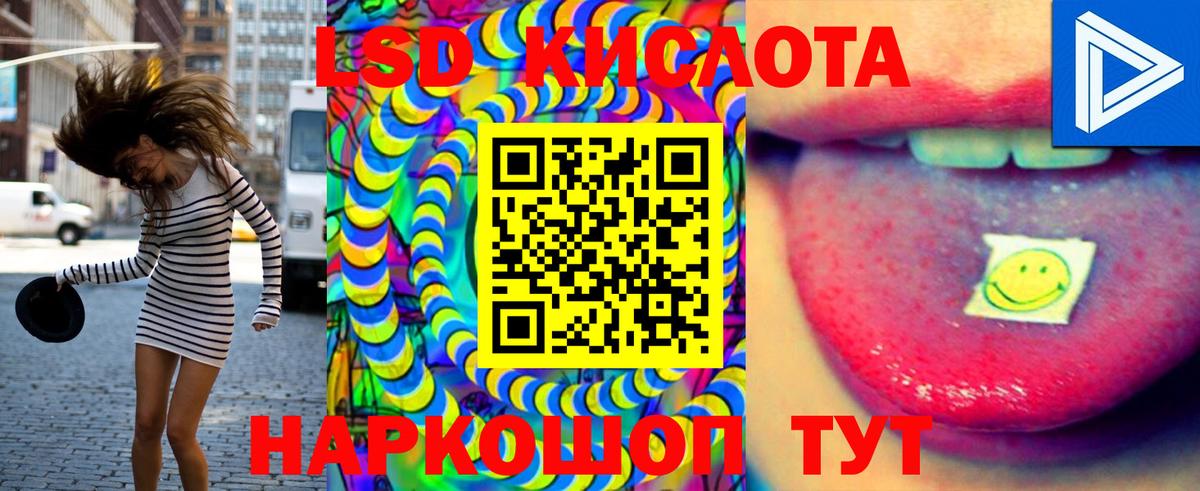 LSD-25 экстази ecstasy Симферополь