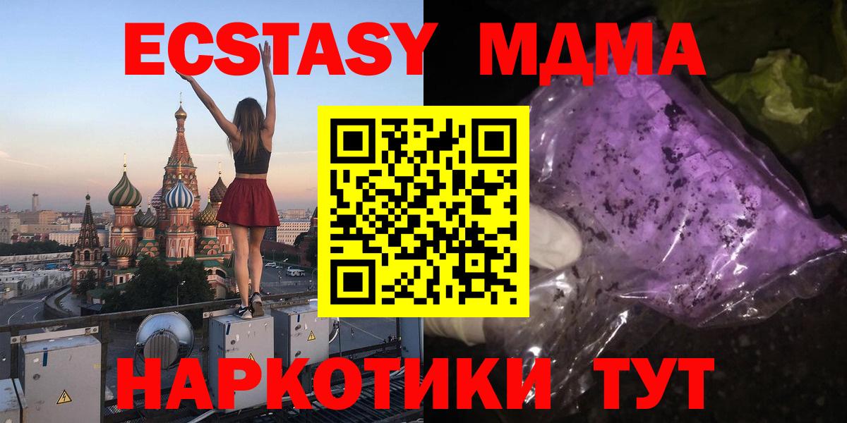 МДМА Molly  MDMA VHQ  MDMA  Симферополь 