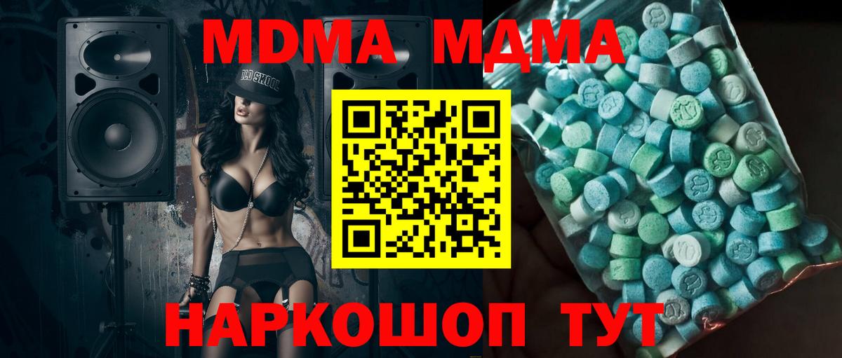 МДМА молли Симферополь