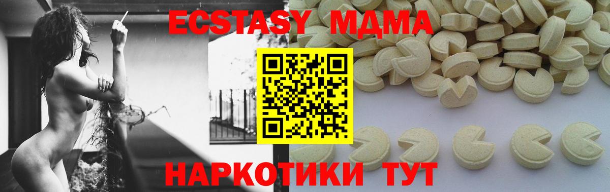 МДМА Molly  МДМА crystal  МДМА  Симферополь  Вход с VPN 