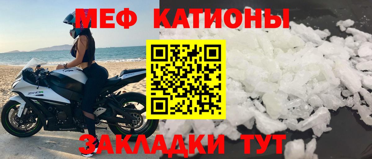 Мефедрон мяу мяу  Симферополь 