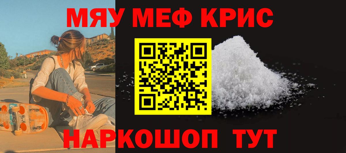 Мефедрон  Мефедрон  Меф 4 MMC  Симферополь  МЯУ-МЯУ мука  Вход с VPN 