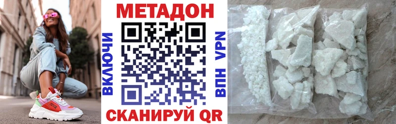 Метадон белоснежный  Симферополь 