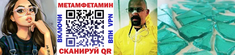 купить закладку блэк спрут сайт МЕТАМФЕТАМИН винт Симферополь