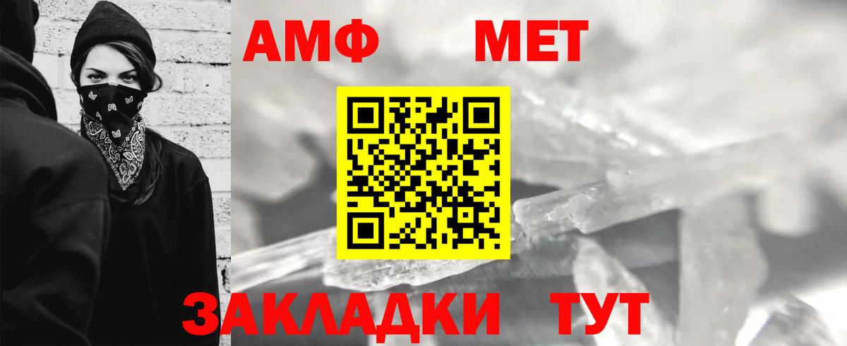 Метамфетамин Methamphetamine  Вход с VPN  Симферополь 