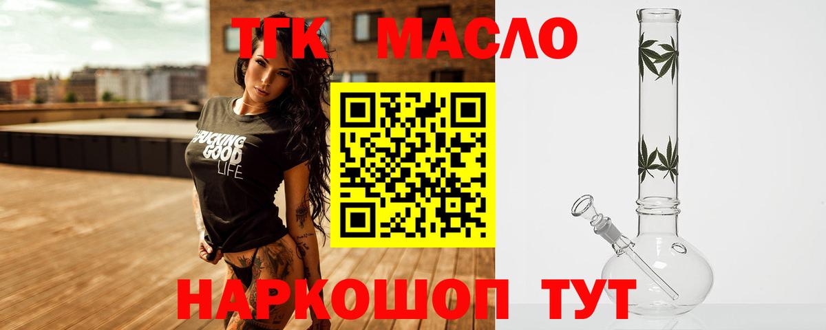 ТГК гашишное масло  купить наркотики сайты  Симферополь  ТГК Wax 