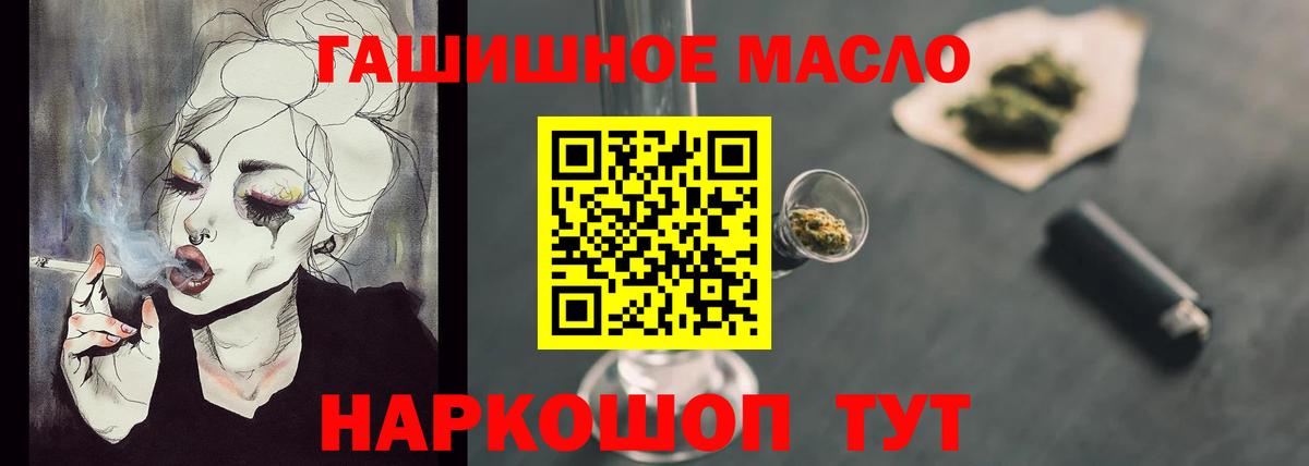 Симферополь  Дистиллят ТГК концентрат  Вход с VPN 