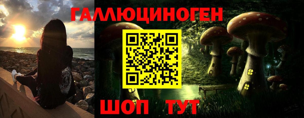 Галлюциногенные грибы мухоморы  Симферополь 