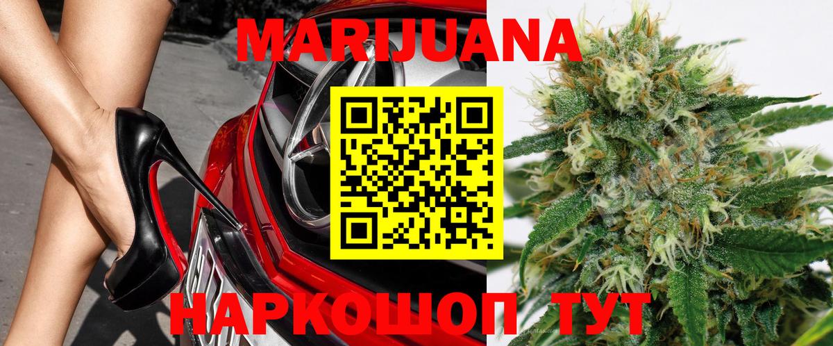 Шишки марихуана конопля Симферополь